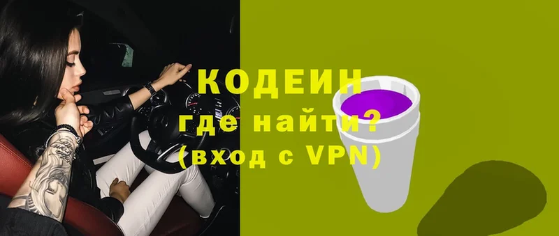 Кодеиновый сироп Lean напиток Lean (лин)  Микунь 